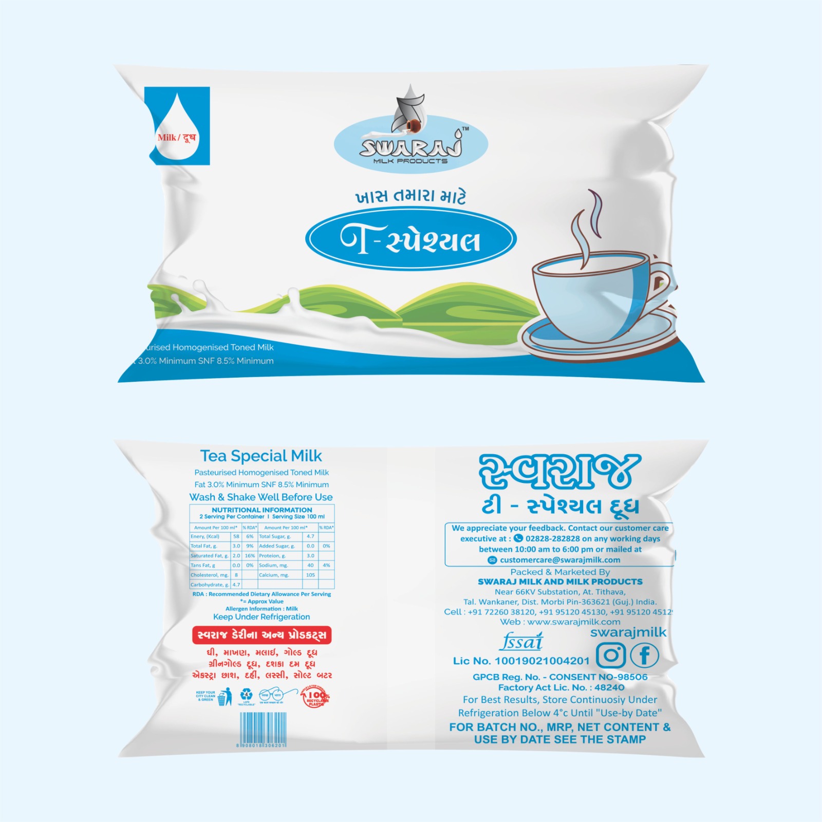Swaraj TEA SPECIAL MILK 200 ML