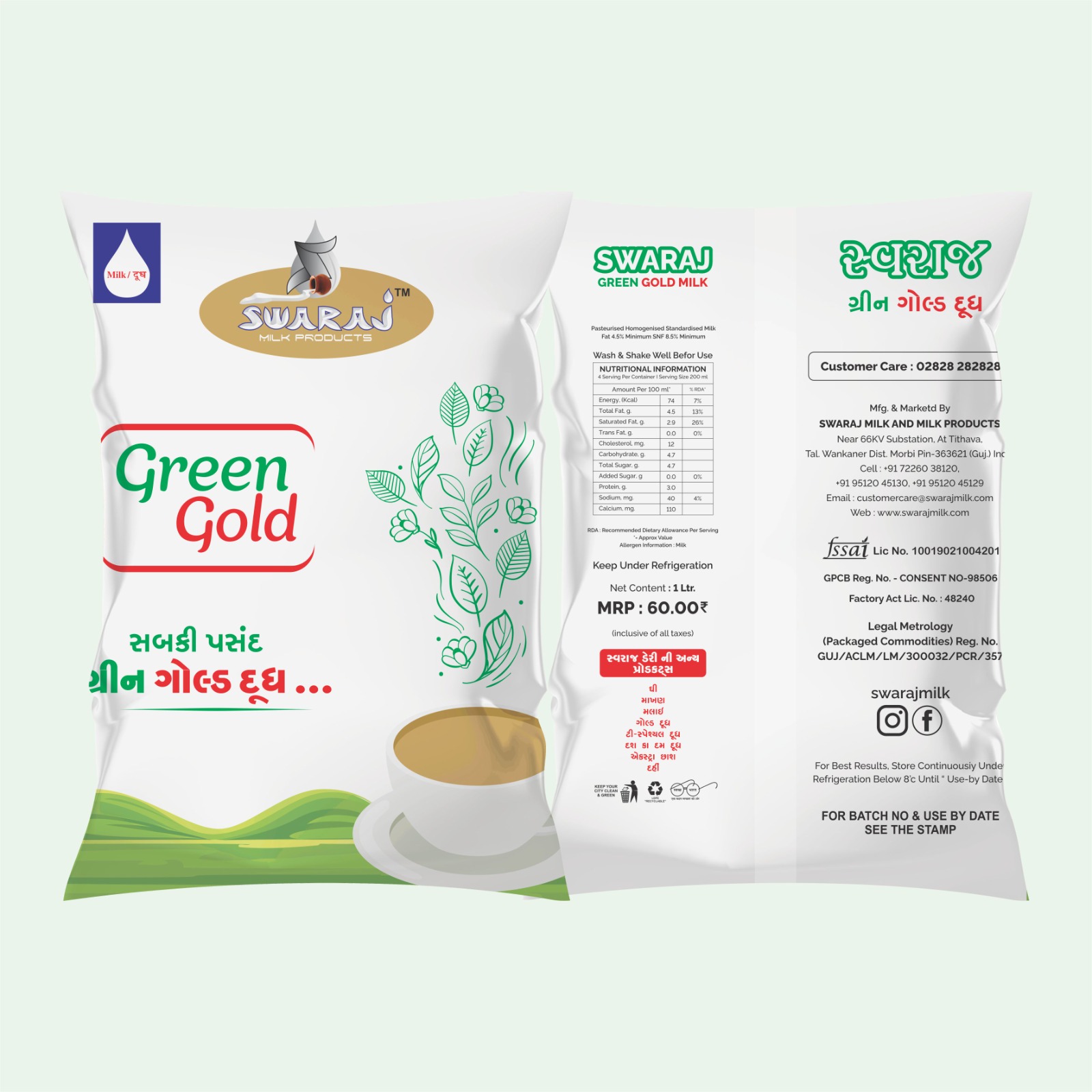Swaraj GREEN GOLD MILK 1 LITTER