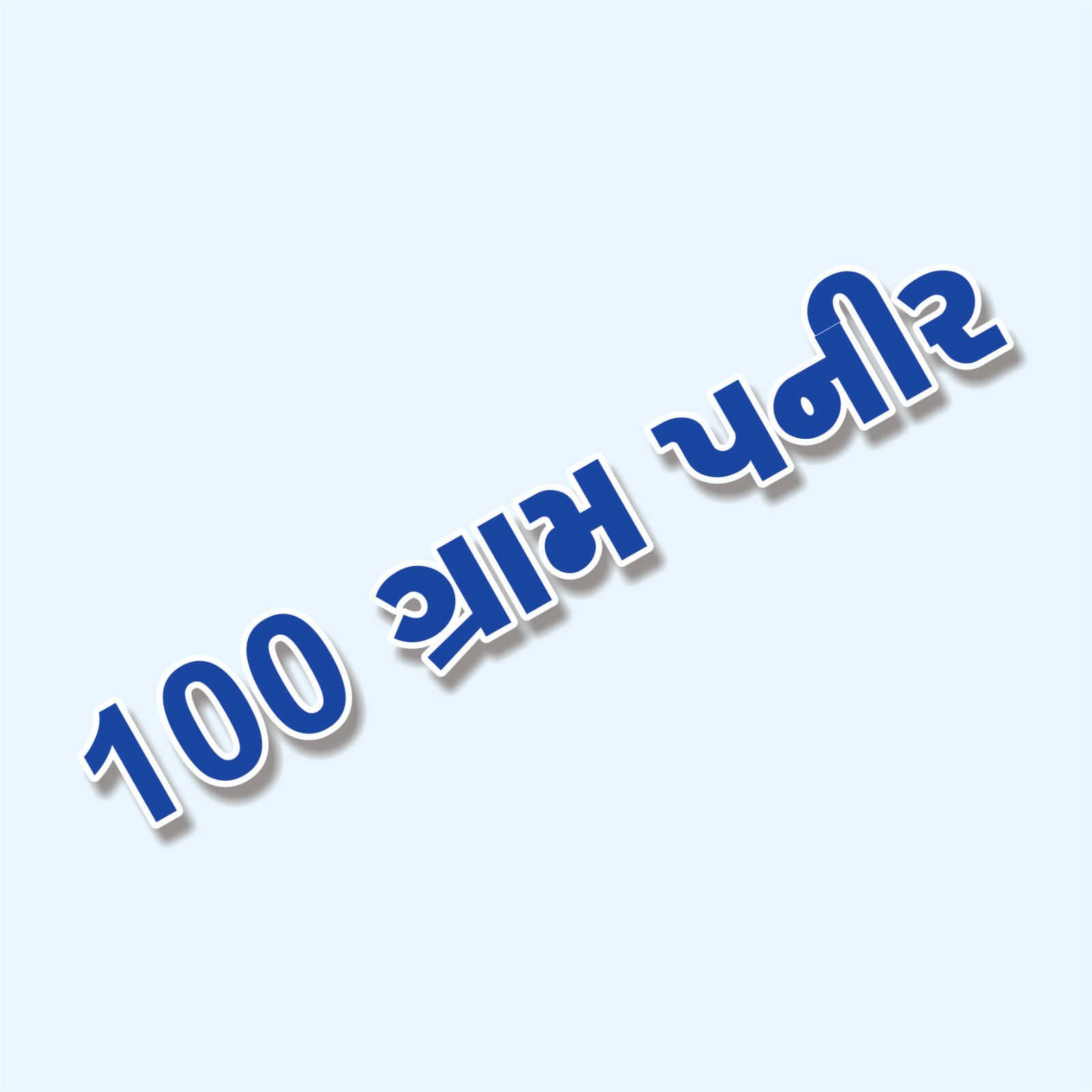 Swaraj General PANEER 100 GM